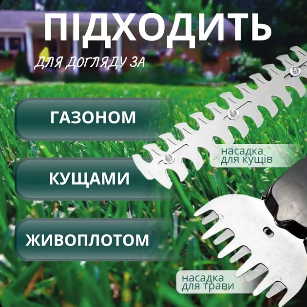 Аккумуляторные ножницы-кусторез 24V . Электроножницы для травы. - изображение 4