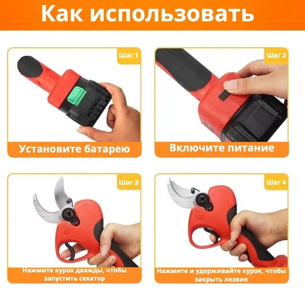 Аккумуляторный секатор 2АКБ 24V с удлинителем 2м. Садовые ножницы высокорез - Фото 9 Аккумуляторный секатор 2АКБ 24V с удлинителем 2м. Садовые ножницы высокорез - изображение 9