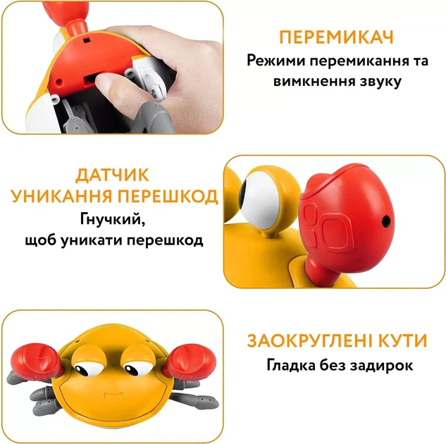 Дитяча інтерактивна іграшка "Краб, що повзає з музичними ефектами" - зображення 8