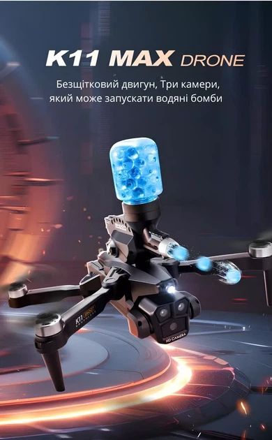 Мини квадрокоптер с пульками K11 max Drone с тремя камерами 4K - изображение 4