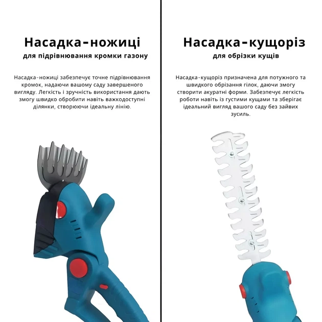 Аккумуляторные ножницы-кусторез 24V . Электроножницы для травы. + высокорез удлинитель 2м. - изображение 4