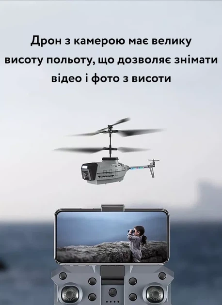 Wifi Дрон вертолет с камерой KY202. Пульт управления. Подключение к телефону - изображение 11