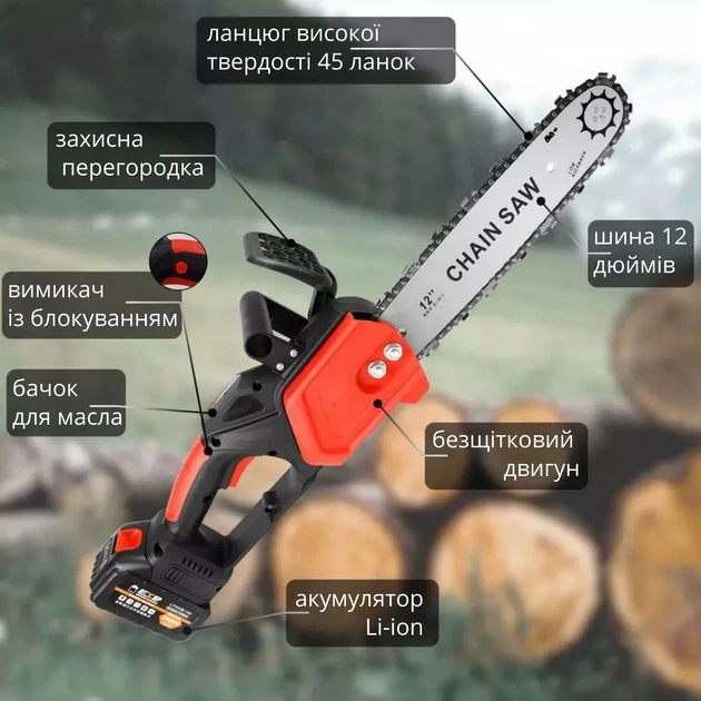 Аккумуляторная цепная пила 12 дюймов с двумя аккумуляторами в кейсе 48V и автоматической подаче масла - изображение 7