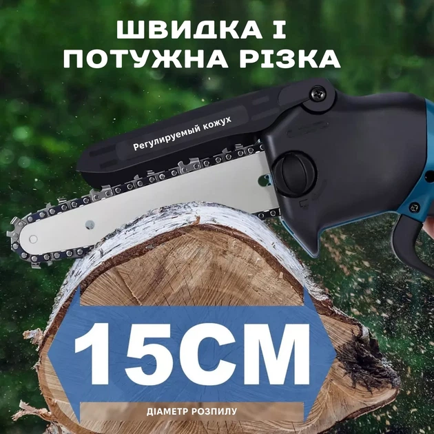 Ланцюгова Пила в кейсі 2АКБ 24v ( автоматична подача олії) - зображення 10