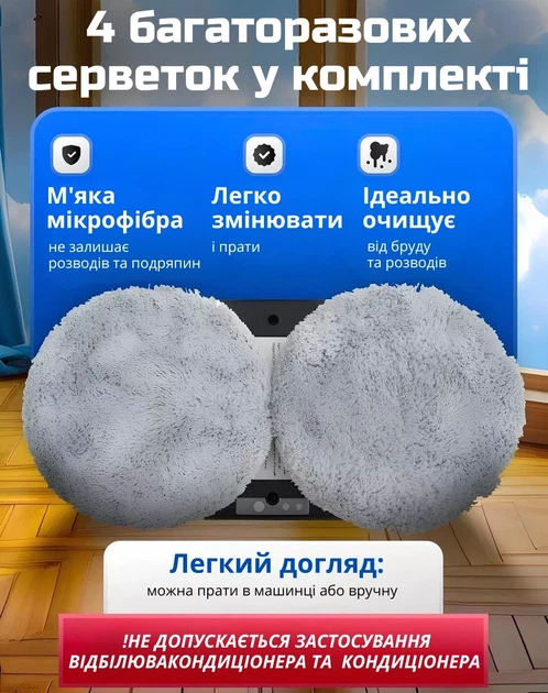 Робот для мытья окон + Салфетки для робота мойщика окон (круглые) 4 шт в подарок - Фото 11 Робот для мытья окон + Салфетки для робота мойщика окон (круглые) 4 шт в подарок - изображение 11