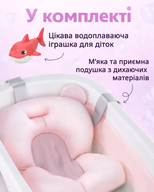 Детская ванночка для купания новорожденного ребенка младенцев ванна складная с термометром со сливом и вкладышем подушкой на ножках Kinderkit Peony Pink детские ванночки для новорожденных детей + подарок водоплавающая игрушка - изображение 4