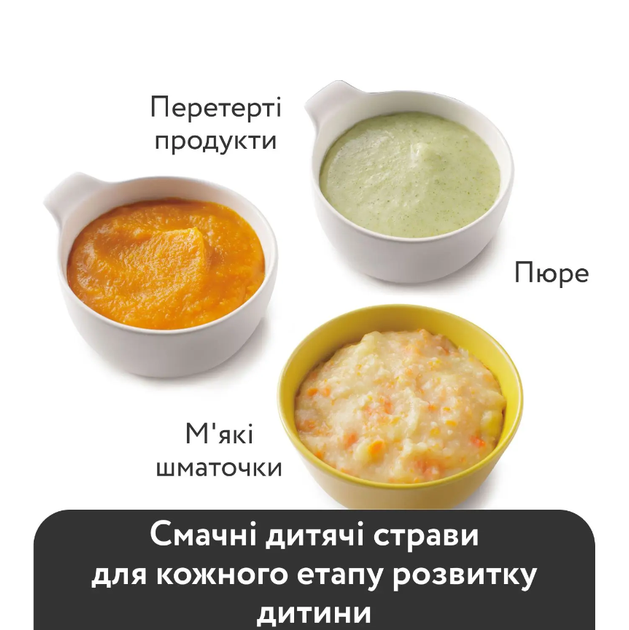 Блендер-пароварка Baby Brezza One Step Deluxe - Фото 4 Блендер-пароварка Baby Brezza One Step Deluxe - изображение 4