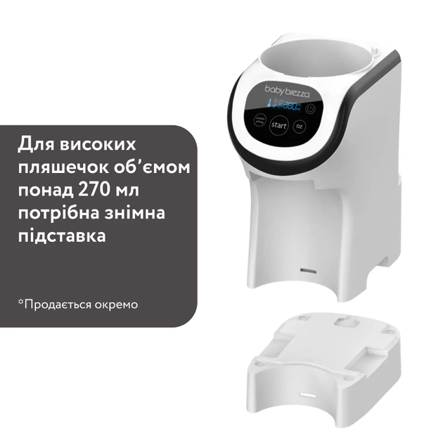 Машина для приготовления детской смеси Baby Brezza Formula Pro Mini, белая - Фото 8 Машина для приготовления детской смеси Baby Brezza Formula Pro Mini, белая - изображение 8