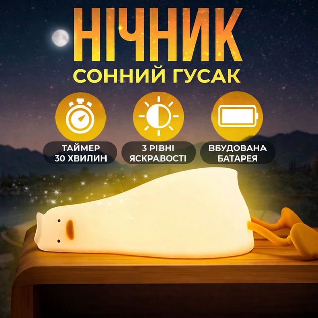 Cветильник ночник силиконовый Уставшая утка со встроенным аккумулятором, 3 режима свечения - изображение 3