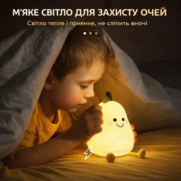 Дитячий силіконовий нічник-світильник «Груша» з LED-підсвічуванням, 7 кольорами та USB-зарядкою - зображення 6
