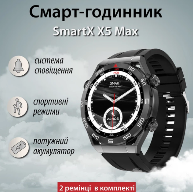 Смарт часы SmartX X5Max умные часы спортивные мужские Bluetooth Черный - изображение 8
