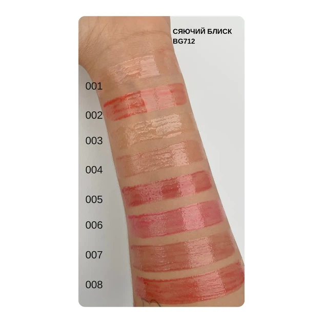 Блеск для губ Bogenia Match Lipgloss Sparkle BG712, 004 Розово-лиловый, 4.6 мл - изображение 3