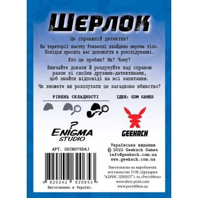 Настольная игра Geekach Games Шерлок. Убийство в День независимости (Sherlock: Death on the 4th of July) (GKCH078S2) - Фото 3 Настольная игра Geekach Games Шерлок. Убийство в День независимости (Sherlock: Death on the 4th of July) (GKCH078S2) - изображение 3