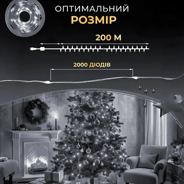 Гірлянда роса на пульті 200 метрів на 2000 led світлодіодів крапля на зеленому дроті біла 2000L200MGW - Фото 5 Гірлянда роса на пульті 200 метрів на 2000 led світлодіодів крапля на зеленому дроті біла 2000L200MGW - зображення 5