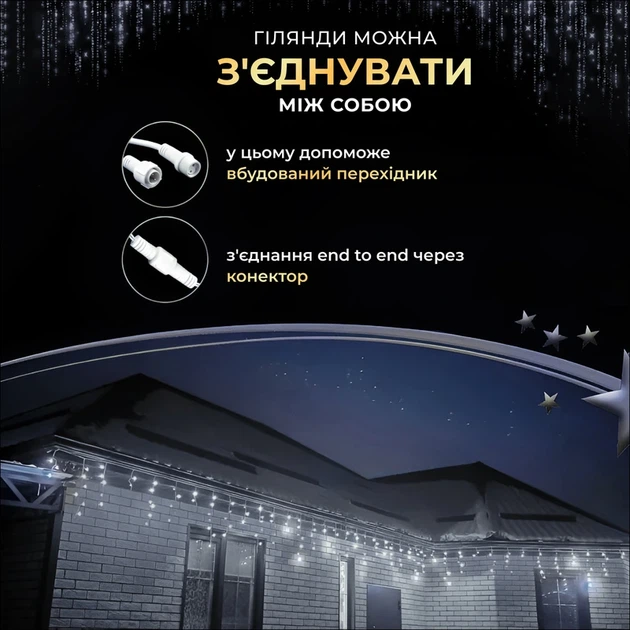 Вулична гірлянда Бахрома 25 м 405 LED гірлянда штора білий провід Білий 25MWW - изображение 7
