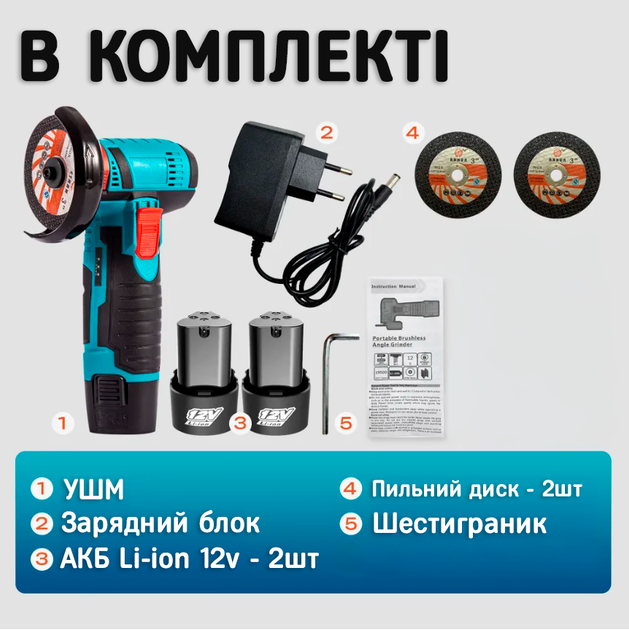 Акумуляторна міні болгарка УШМ 2 АКБ 12V та два диски Кутова шліфувальна машина турбінка електрична - Фото 6 Акумуляторна міні болгарка УШМ 2 АКБ 12V та два диски Кутова шліфувальна машина турбінка електрична - зображення 6