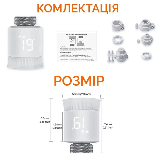 Радіаторний термостат ZTV05 (zigbee) - изображение 11