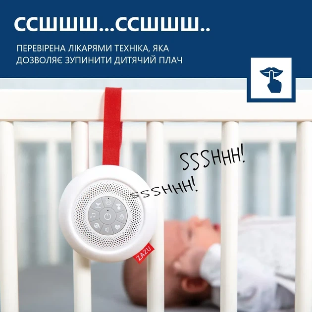 Портативний дитячий мобіль Zazu Suzy з білим шумом і колисковими (ZA-SUZY-01) (703625108174) - Фото 3 Портативний дитячий мобіль Zazu Suzy з білим шумом і колисковими (ZA-SUZY-01) (703625108174) - зображення 3