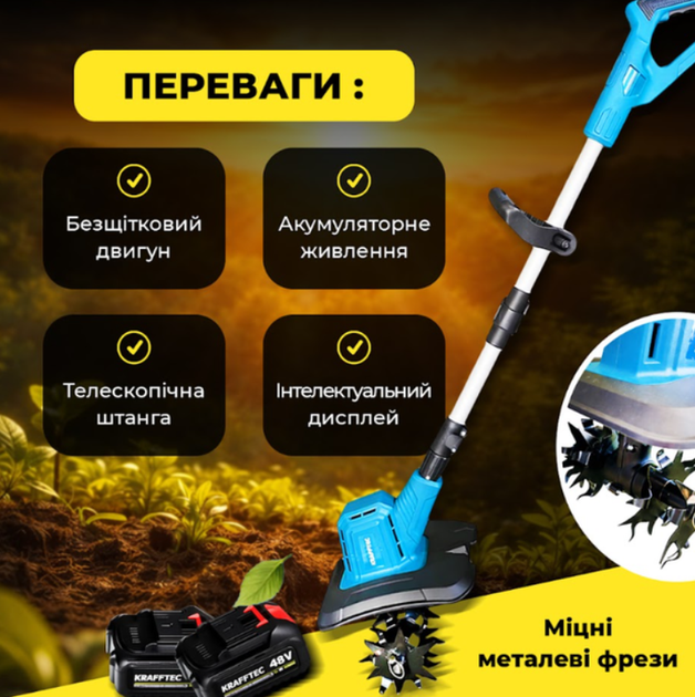Культиватор акумуляторний KRAFFTEC 48V Li‑ion ручний, 2 акумулятори, синій - Фото 5 Культиватор акумуляторний KRAFFTEC 48V Li‑ion ручний, 2 акумулятори, синій - зображення 5