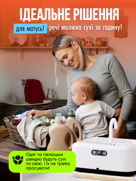 Сушилка для белья сушка сушарка электрическая с подогревом электросушилка для одежды подвесная портативная с чехлом таймером - Фото 6 Сушилка для белья сушка сушарка электрическая с подогревом электросушилка для одежды подвесная портативная с чехлом таймером - изображение 6