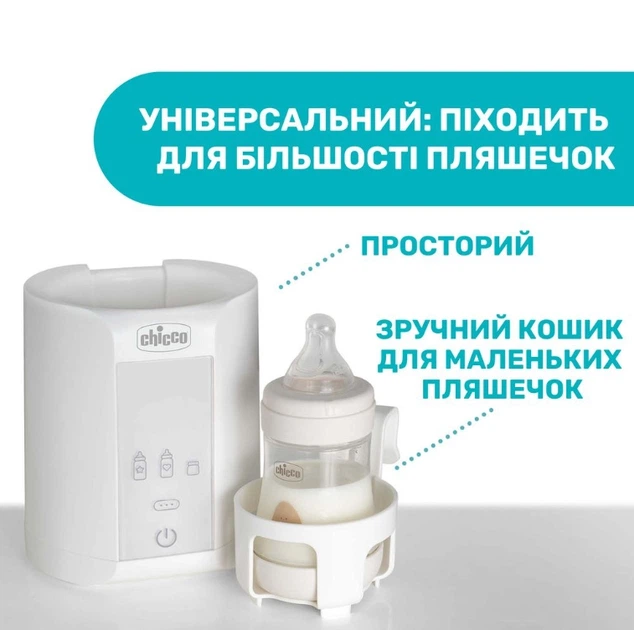 Подогреватель для бутылочек Chicco, для дома - изображение 6