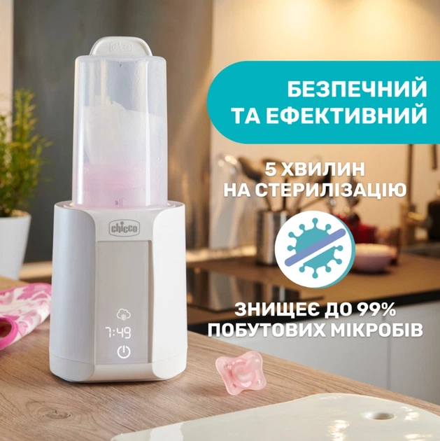 Підігрівач-стерилізатор Chicco для пляшечок - Фото 4 Підігрівач-стерилізатор Chicco для пляшечок - зображення 4