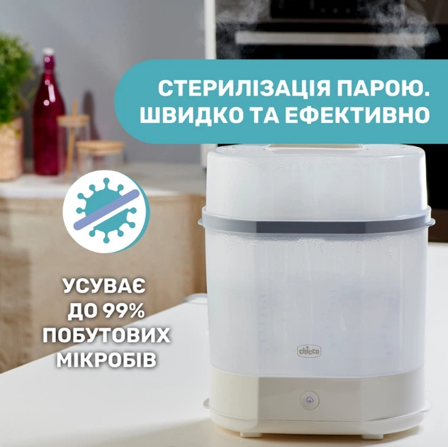 Стерилизатор Chicco электрический паровой - Фото 3 Стерилизатор Chicco электрический паровой - изображение 3