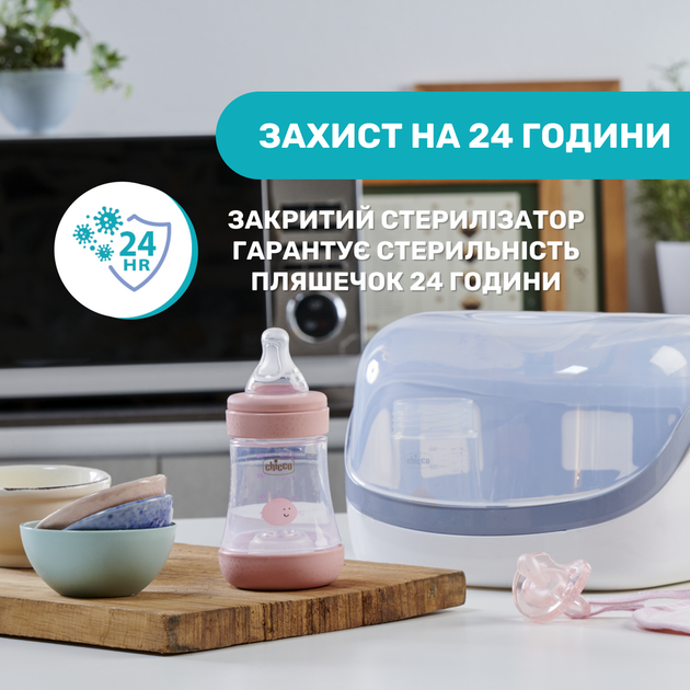 Стерилизатор Chicco для микроволновки - Фото 3 Стерилизатор Chicco для микроволновки - изображение 3