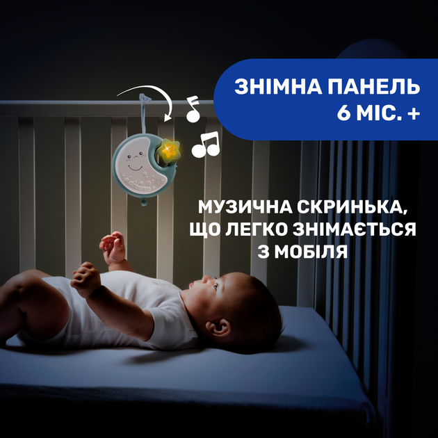 Музыкальный мобиль-карусель Chicco 3в1 Next2Dreams, голубой - Фото 6 Музыкальный мобиль-карусель Chicco 3в1 Next2Dreams, голубой - изображение 6