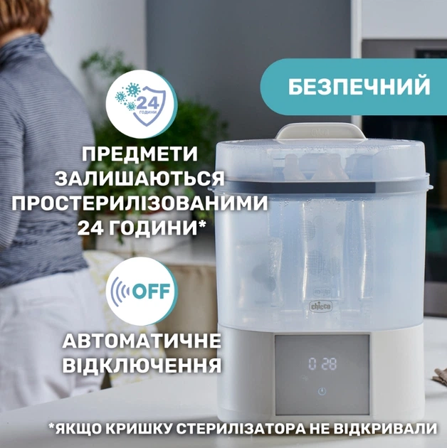 Стерилізатор Chicco цифровий з функцією сушіння - зображення 5