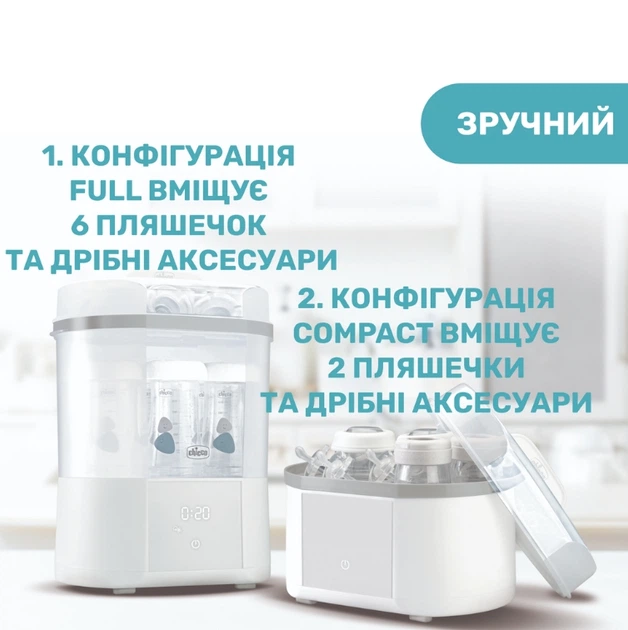 Стерилізатор Chicco цифровий з функцією сушіння - зображення 6