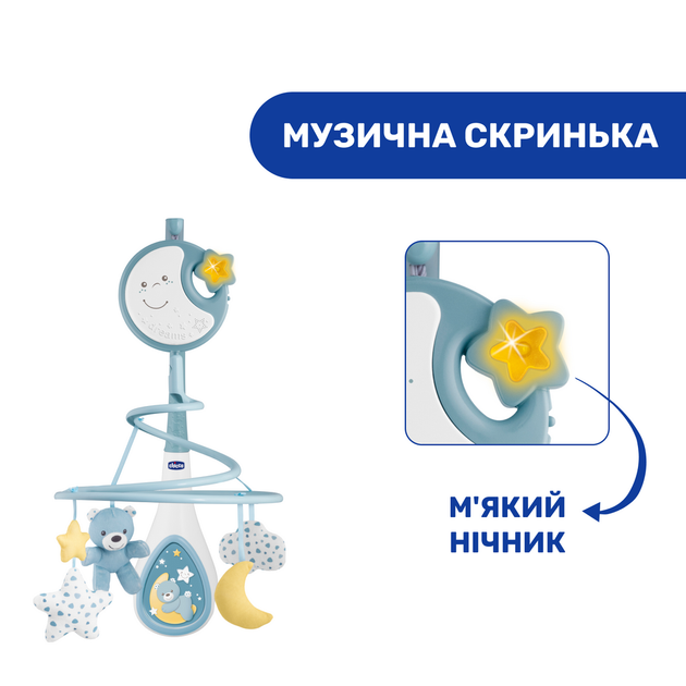 Музыкальный мобиль-карусель Chicco 3в1 Next2Dreams, голубой - Фото 9 Музыкальный мобиль-карусель Chicco 3в1 Next2Dreams, голубой - изображение 9