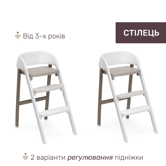 Стульчик для кормления 3 в 1 Chicco Crescendo Up, бежевый - изображение 4