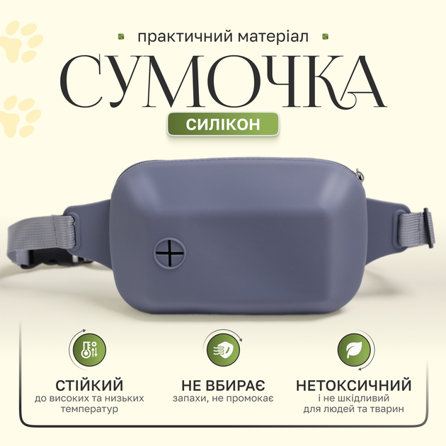 Сумка для лакомств и пакетиков для собак KALYU для дессировки и прогулок серая - изображение 3