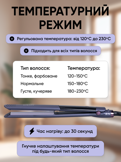 Выпрямитель для волос выравниватель утюжок с керамическим покрытием Sokany SK-1929 - изображение 7
