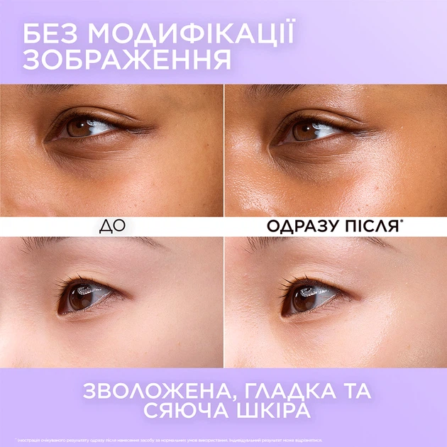 Крем для придания сияния коже лица L'Oreal Paris Revitalift Filler Glass Skin Liquid Cream 50 мл (3600524244415) - изображение 6