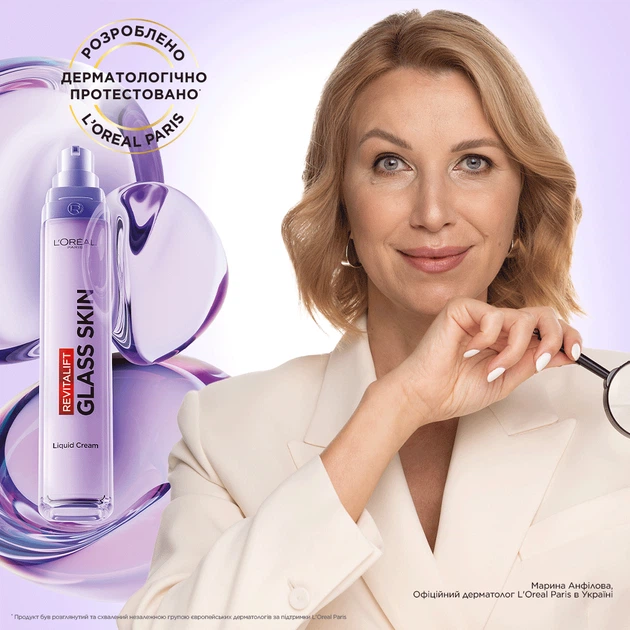 Крем для придания сияния коже лица L'Oreal Paris Revitalift Filler Glass Skin Liquid Cream 50 мл (3600524244415) - изображение 7
