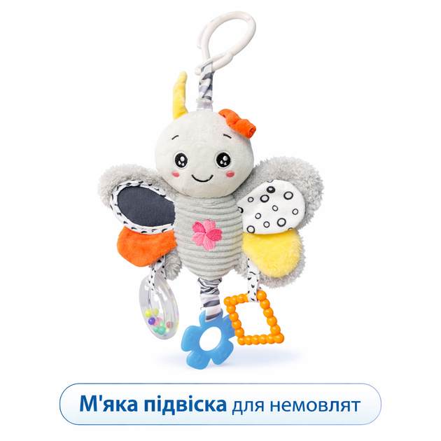 Мягкая подвеска для новорождённых 37 см с прорезывателем и погремушкой бабочка - Фото 1 Мягкая подвеска для новорождённых 37 см с прорезывателем и погремушкой бабочка - изображение 1