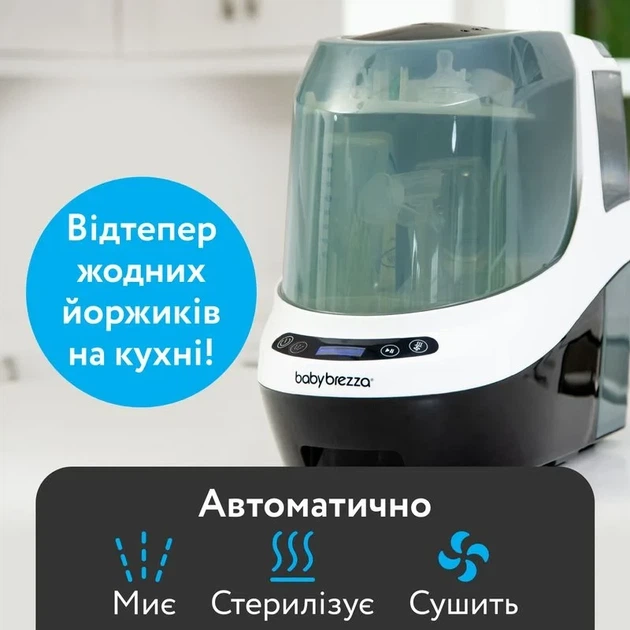 Машина для миття пляшечок 3 в 1 Baby Brezza Bottle Washer Pro (BRZ0103) - зображення 4