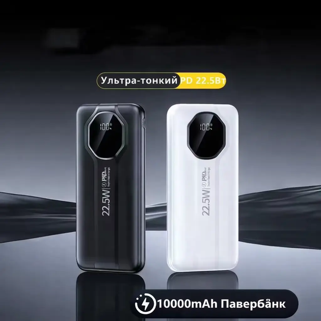 Повербанк Moltis 10000 мА · год - ультратонкий Power Bank 22.5W зі швидкою зарядкою PD + QC 3.0, LED-дисплей, Type-C 10116 - зображення 4