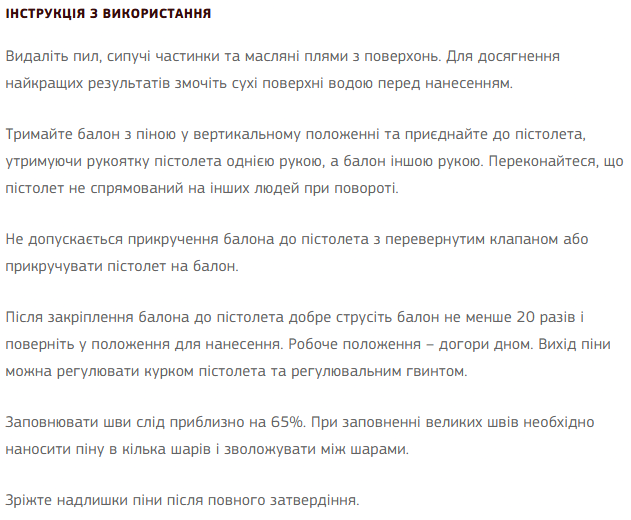 Всесезонна багатоцільова монтажна піна PENOSIL All Purpose Gunfoam 65 166 830 мл (A6090) - зображення 8
