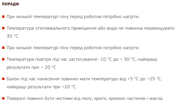 Всесезонна багатоцільова монтажна піна PENOSIL All Purpose Gunfoam 65 166 830 мл (A6090) - зображення 9