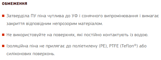 Всесезонна багатоцільова монтажна піна PENOSIL All Purpose Gunfoam 65 166 830 мл (A6090) - зображення 10