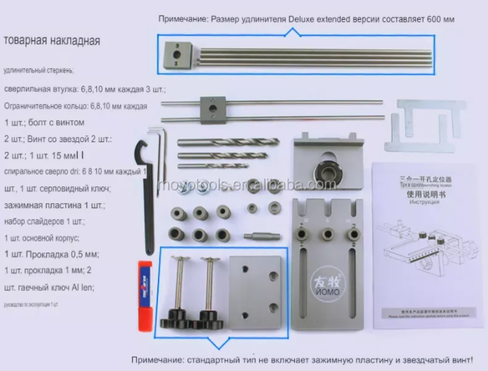 Меблевий кондуктор Yomo MD590 для свердління отворів у дереві шаблон для шкантів мініфікс (0316) - зображення 11