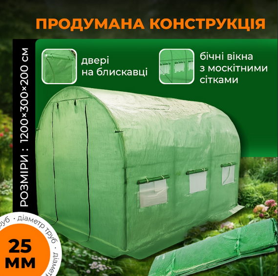 Теплица садовая VOLSO POLSKA VS 12320 1200×300×200 см 36 м² зеленая с окнами - Фото 9 Теплица садовая VOLSO POLSKA VS 12320 1200×300×200 см 36 м² зеленая с окнами - изображение 9