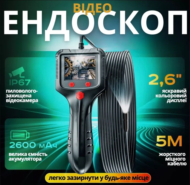 Эндоскоп с экраном 5м HD1080P 2600 мАч - изображение 2