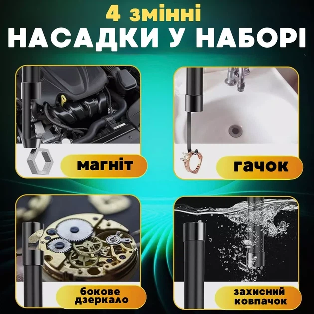 Эндоскоп с экраном 5м HD1080P 2600 мАч - изображение 6