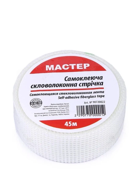 Серпянка Master самоклеющаяся стекловолоконная лента сетка для гипсокартона и швов 45 мм х 45 м - изображение 2