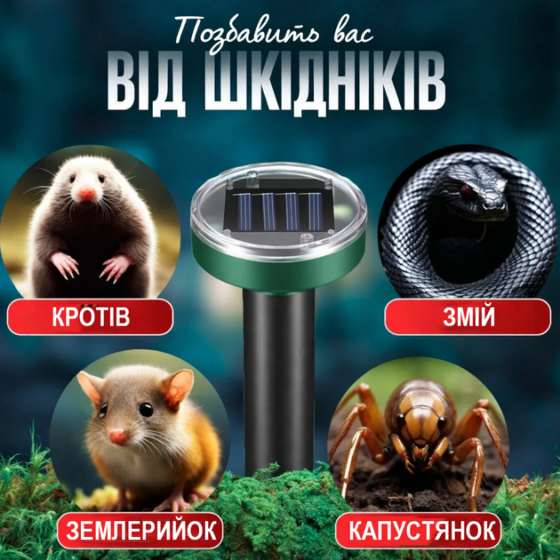 Эффективный ультразвуковой отпугиватель комплект 2шт кротов грызунов мышей змей беспроводной на солнечной батарее - Фото 4 Эффективный ультразвуковой отпугиватель комплект 2шт кротов грызунов мышей змей беспроводной на солнечной батарее - изображение 4