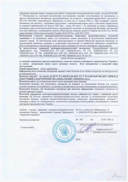 Инфракрасный конвектор TERMOPLAZA TP 375 (Термоплаза ТП 375) - изображение 6